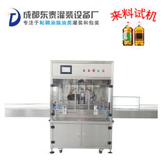 全自動定量食用油灌裝機(jī)